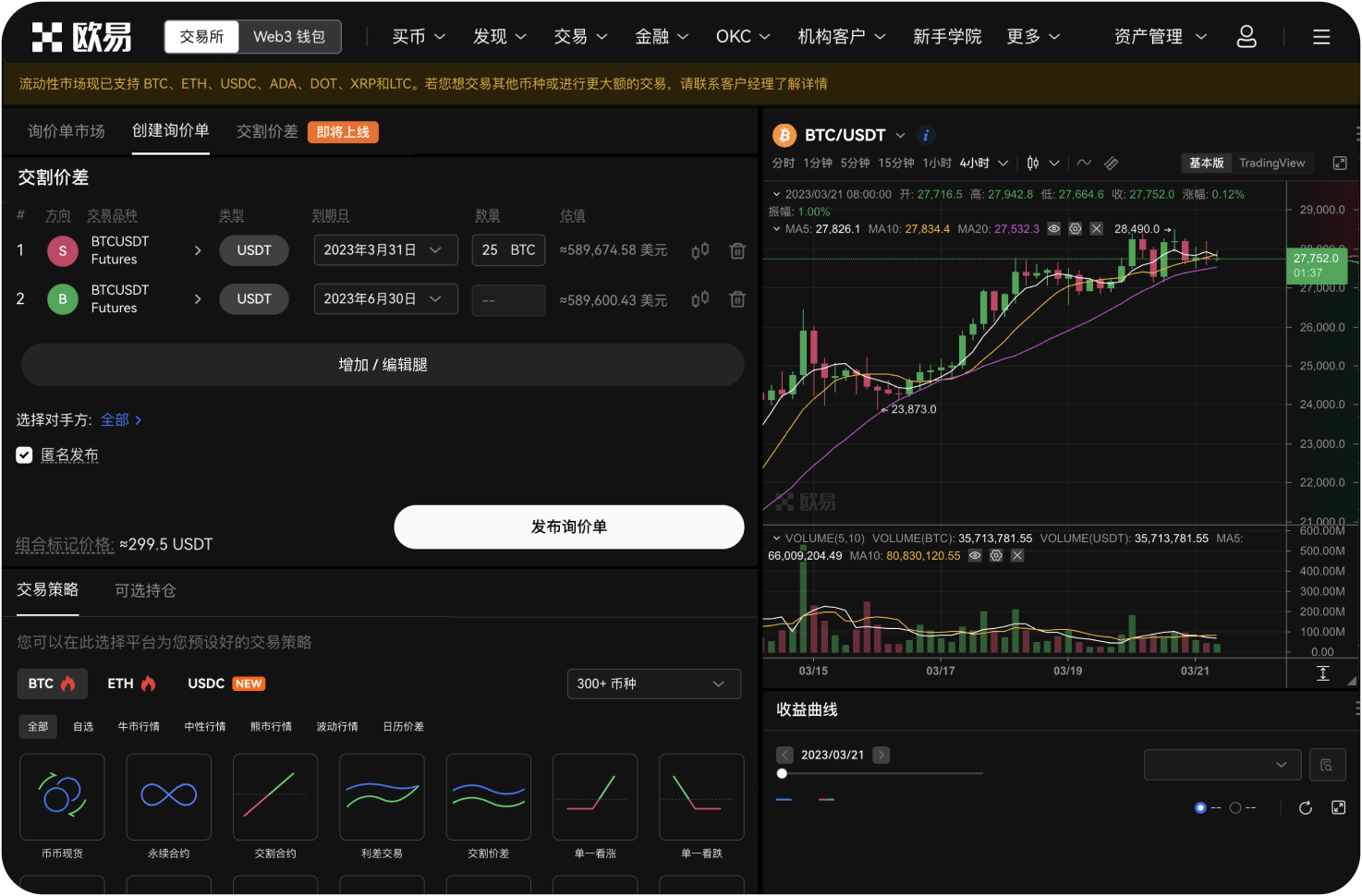 如何通过推荐码获得手续费返佣